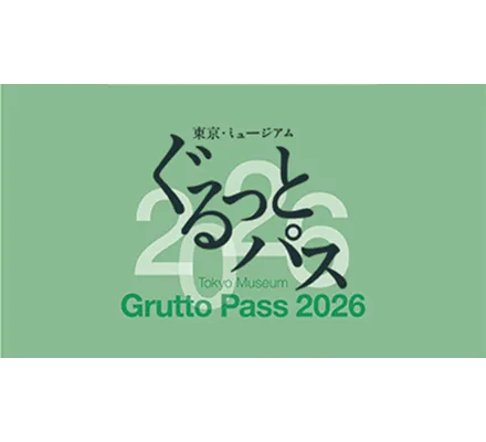 Grutto Pass