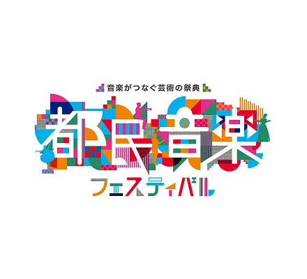 Tomin Music Festival