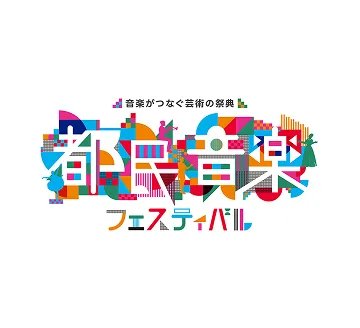 Tomin Music Festival