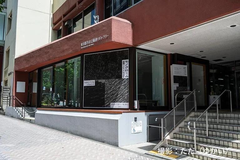 Tokyo Shibuya Koen-dori Gallery