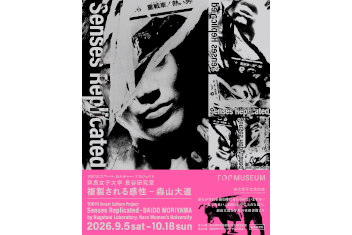 Senses Replicated — DAIDO MORIYAMA by Nagatani Laboratory, Nara Women’s University