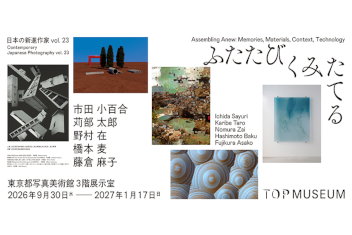 Assembling Anew: Memories, Materials, Context, Technology Contemporary Japanese Photography vol. 23