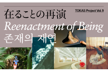 TOKAS Project Vol. 9 Reenactment of Being