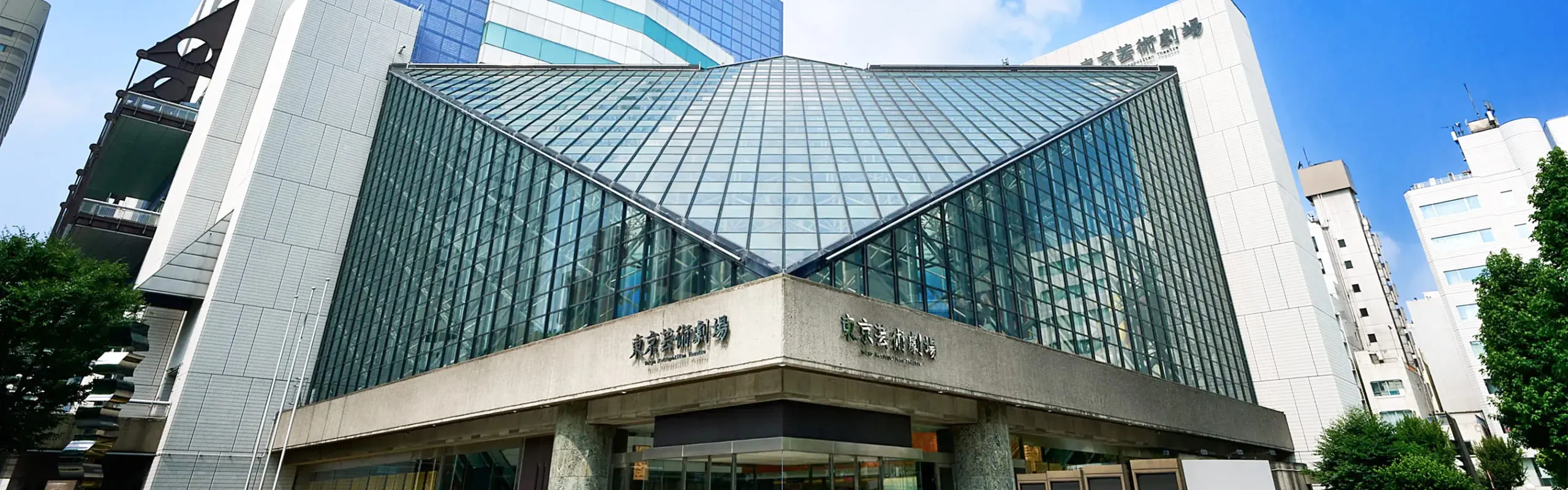 Tokyo Metropolitan Theatre